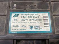 Блок комфорта X1AH54 Volkswagen Sharan купить в магазине запчастей бу