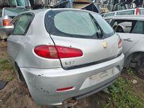 Замок багажника LQOPU9 Alfa Romeo 147 купить
