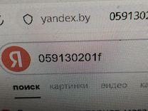 Форсунка 0WRAA6 Audi A6 - Фото 7
