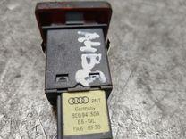 Кнопка аварийной сигнализации 8O1SWZ Audi A4 купить с доставкой