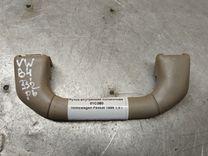 Ручка внутренняя потолочная 01C3B0 Volkswagen Passat