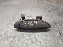 Ручка наружная передняя правая SMZE9B Renault Clio