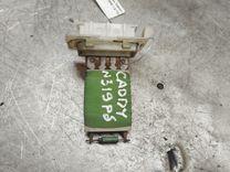 Сопротивление печки F89N5Y Volkswagen Caddy купить