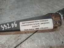 Щеткодержатель (поводок стеклоочистителя, дворник) CCGVTI Opel Astra купить