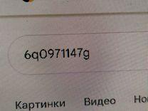 Проводка салона S2V57R Volkswagen Polo - Фото 11
