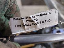 Молдинг стекла лобового QUNXIP Ford Galaxy купить на авторазборке