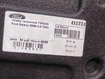 Ковер салонный T3AD30 Ford Galaxy купить с доставкой