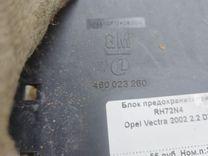 Блок предохранителей RH72N4 Opel Vectra undefined