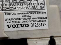 Блок предохранителей W5QBS0 Volvo V50 - Фото 3