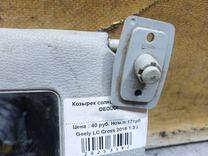 Козырек солнцезащитный OEOUDI Geely LC Cross купить с доставкой