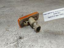 Повторитель передний левый 956Y6D Opel Omega купить