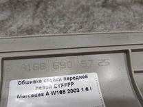 Обшивка стойки передней левой EYFFFP Mercedes A W168 купить в магазине запчастей бу
