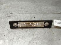 Подсветка номера 0RA46G Volvo V40