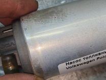 Насос топливный 95T7C3 Volkswagen Polo купить в магазине запчастей бу