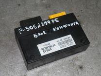 Блок комфорта NC10SU Peugeot 306