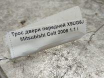 Трос двери передней X9UG6J Mitsubishi Colt