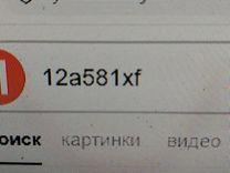 Проводка двигателя 2CRNY1 Ford Fusion - Фото 11