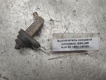 Выключатель концевой (концевик) G8KU96 Audi 80 - Фото 1