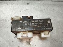 Блок управления вентилятором радиатора G1U6M4 Volkswagen Sharan купить