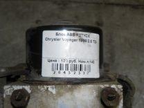 Блок ABS R2TYCX Chrysler Voyager