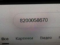 Шлейф руля I66MQQ Renault Clio - Фото 7