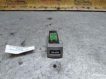 Кнопка (выключатель) X1GKOT Kia Carnival