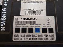 Блок комфорта CW46Q8 Opel Insignia купить с доставкой