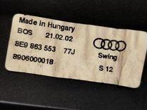 Шторка багажника 5C8RZ7 Audi A4 - Фото 9