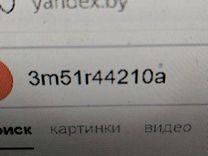 Спойлер 8EVWKO Ford C-Max - Фото 5