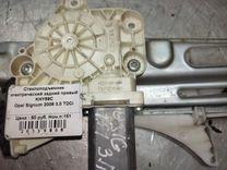 Стеклоподъемник электрический задний правый KHY59C Opel Signum купить в магазине запчастей бу