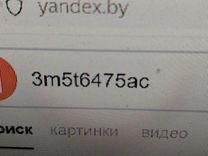 Переключатель подрулевой (стрекоза) YNT65M Ford C-Max - Фото 10