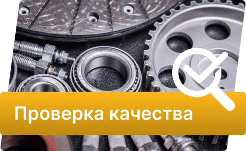 Купить запчасти для авто в магазине запчастей Купить запчасти для авто в магазине запчастей